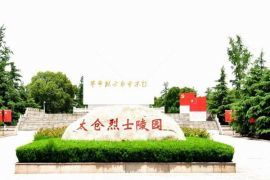 双凤纪念园陵园相册