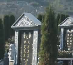 殡葬文化