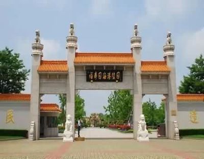 在墓园中选址