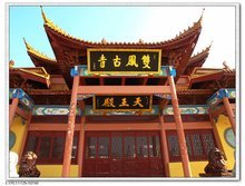 双凤纪念园 传承与缅怀的静谧之所