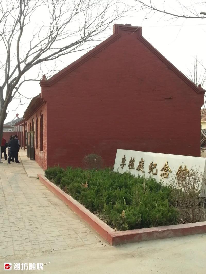 李植庭纪念馆(原为双凤小学大礼堂)当时,寿光党组织的很多活动都是在